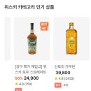 GYPT샵 | 데일리샷 초대코드 스트레이트 버번 위스키 픽업 후기