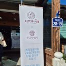 용궁단골식당2호점 이미지