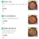 호미스피자 청라점