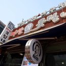 원조마산콧털네아구찜 이미지