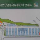 대전산업용재유통단지 티스토리