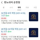 아이노리터 이미지
