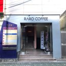 라로커피(raro coffee) 이미지