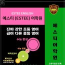 에스티어학원 이미지