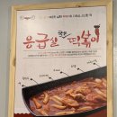응급실국물떡볶이세종새롬점