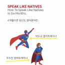 거제정상어학원 | 덤벼라 영어야 <W학원, SPEAK LIKE NATIVES, 부산성인영어회화, 장유율하영어학원, 장유성인영어>