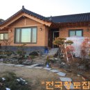 참살이황토집 이미지