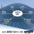 인천~ KTX 광명역 셔틀버스 운행 이미지