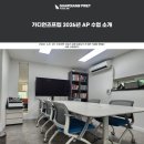 가디언즈프렙 - 강남구 도산대로17길 37-1 | 가디언즈프렙