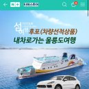 티에스매점 | [울릉도 여행 총정리] 2박 3일 힐링코스