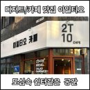 이일정보 이미지