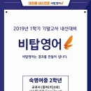 링크탑영어학원 이미지