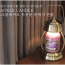 양키캔들 - 순천시 왕지로 2 | 양키캔들