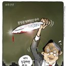 Netizen 시사만평 떡메 '2022. 2. 10(목) 이미지