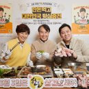 삼겹살데이 이미지