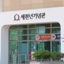 [스누피의 한국여행 88.15] 경북 포항, 울릉도 여행기6 (포항 호미곶 새천년기념관, 포항시민 생활사...
