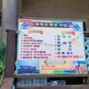 뾰족산 펜션 이미지