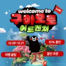 문화와 함께하는 여행 일본어 이미지