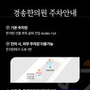 전농로한의원 이미지
