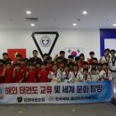 한국체대 가온 태권도 이미지