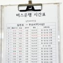 삼천포시외버스터미널 이미지