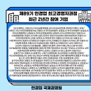 (사)국제경영원 이미지