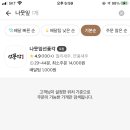 나뭇잎선풍각