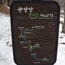 관악산 둘레길 여행 이미지