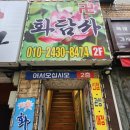 화담사 | 서울 까치산역 화곡동 양천구 점집 화담사 신점 후기