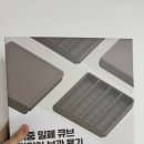 이유식 큐브 보관용기 퍼기 이중 밀폐 큐브 다담아 보관 용기 사용 후기