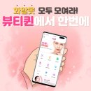 뷰티퀸 - 연천군 온골로 58 | 뷰티퀸