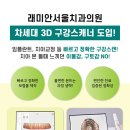 래미안서울치과의원 이미지
