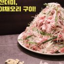 김사또 산더미 오리&탕 이미지