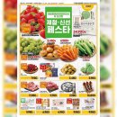 이마트에브리데이동림동점 이미지