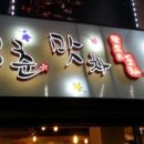 청춘맛차 이미지
