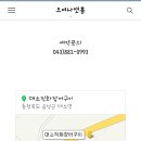 대소장어직화구이 이미지