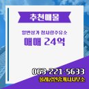 참사랑주유소 이미지