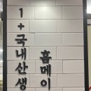 삼겹식당 별내점 이미지
