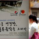 연경당 이미지