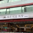 얼음과자중랑