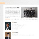 뮤클라리넷 이미지