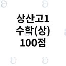 증명수학교습소 네이버블로그