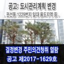 권선동 1229 이미지