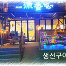 옛고향하우스 이미지