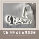 에이스비뇨기과 이미지
