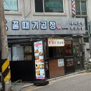내돈내산) 보라매 야채곱창 맛집, 꿀때기곱창 보라매점 후기