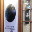 목구멍가재울뉴타운점 이미지