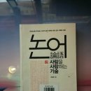 논어로 배우는 한문 이미지