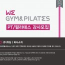 WeGYM 이미지