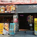 구이쟁이 이미지